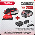 Промо пакет-R20 RDP-YMSA20 + Батерия 4Ah и зарядно – Euromaster
