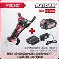 Промо пакет-R20 RDP-SOMT20 + Батерия 4Ah и зарядно – Euromaster