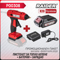 Промо пакет-R20 RDP-YGLG20 + Батерия 2Ah и зарядно – Euromaster