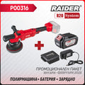 Промо пакет-R20 RDP-JPC20 + Батерия 4Ah и зарядно – Euromaster