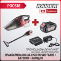 Промо пакет-R20 RDP-SMWC20 + Батерия 4Ah и зарядно – Euromaster