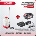 Промо пакет-R20 RDP-SBKMD20 + Батерия 4Ah и зарядно – Euromaster