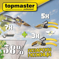 Промо пакет-TMP- Лозарски ножици TMP 7+5+3 – Euromaster