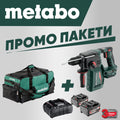 Промо пакет-MB-Перфоратор, К-т акумулатори + подарък, Сак – Metabo