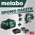 Промо пакет-MB-Оберфреза, Прободен трион, К-т акум.+подарък – Metabo