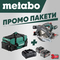 Промо пакет-MB-Циркуляр, К-т акумулатори + подарък, Сак – Metabo