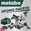 Промо пакет-MB-Герунг циркуляр, К-т акумулатори+подарък,Сак – Metabo