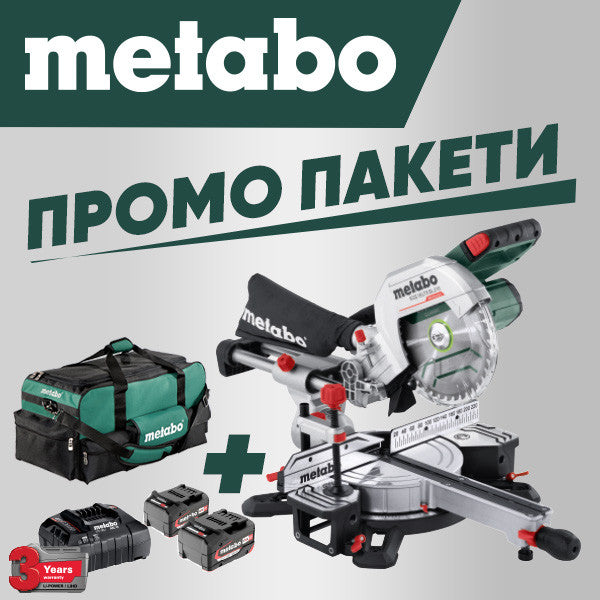 Промо пакет-MB-Герунг циркуляр, К-т акумулатори+подарък,Сак – Metabo