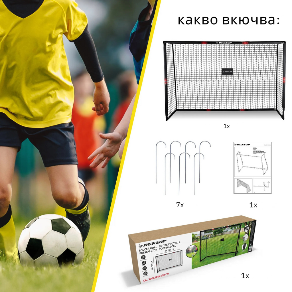Dunlop футболна врата 300x200x120 - снимка 6