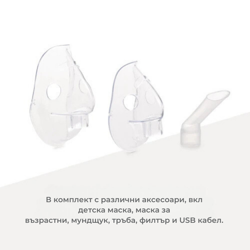 5030 Nuvita преносим компресорен инхалатор - снимка 2