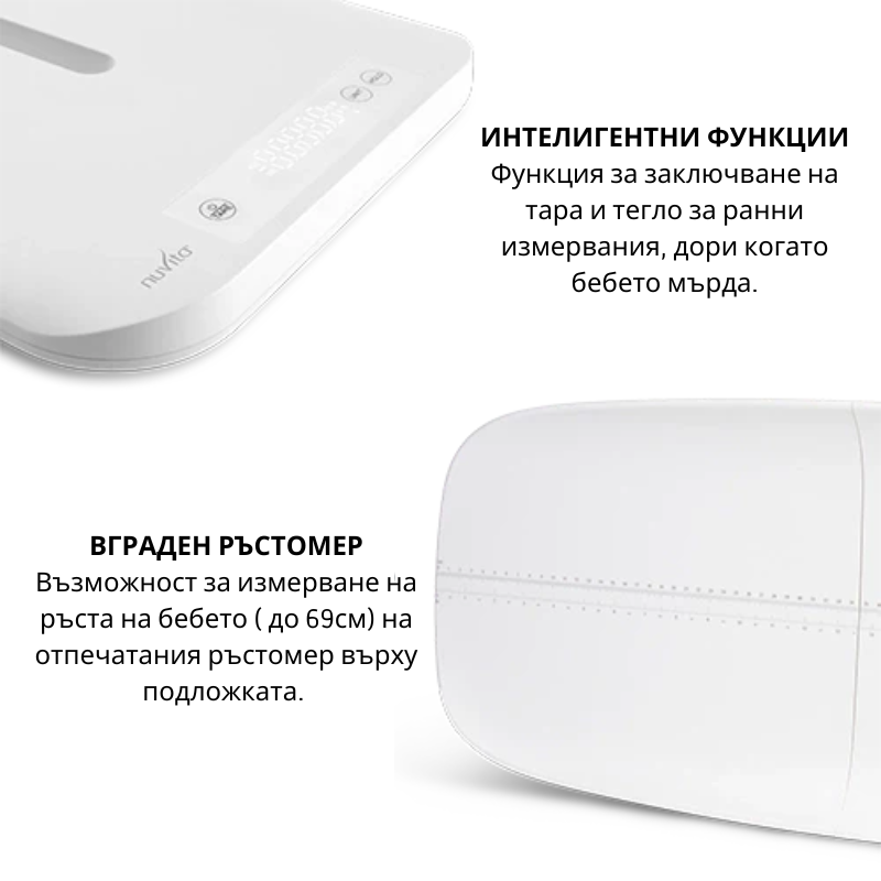 1330 Nuvita PrimiPesi Connect везна - снимка 6