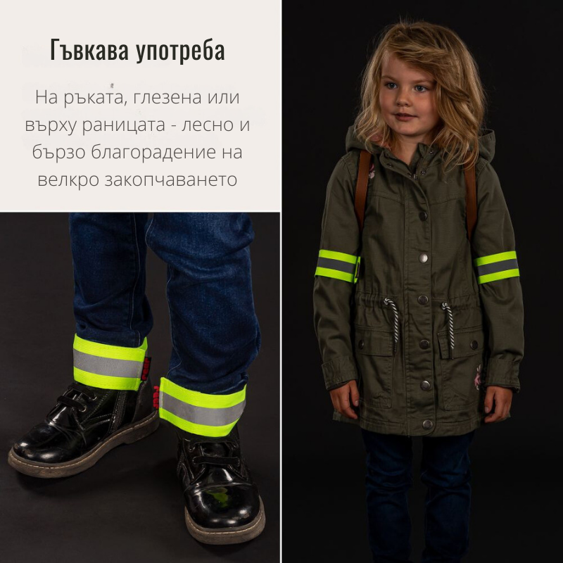 53185 Reer MyBuddyGuard светлоотразителни ленти - снимка 7