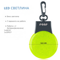 53253 Reer Light&Go мигащ LED светлоотразител