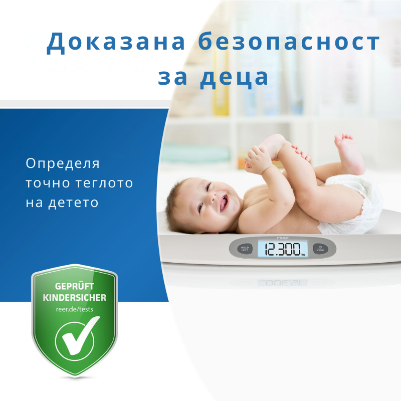 64120 Reer BabyCare бебешка везна - снимка 3