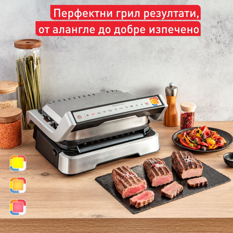 Tefal OptiGrill 4in1 GC774D30 - степени на изпичане
