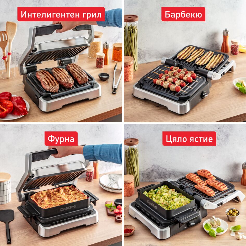 Tefal OptiGrill 4in1 GC774D30 - четири режима в едно