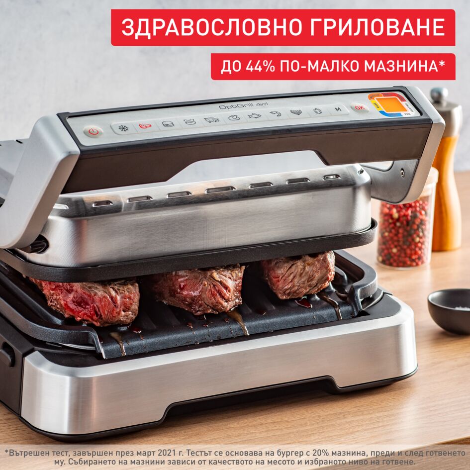 Tefal OptiGrill 4in1 GC774D30 - по-здравословно гриловане