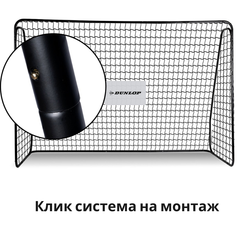 Dunlop футболна врата 300x205x120 - снимка 5