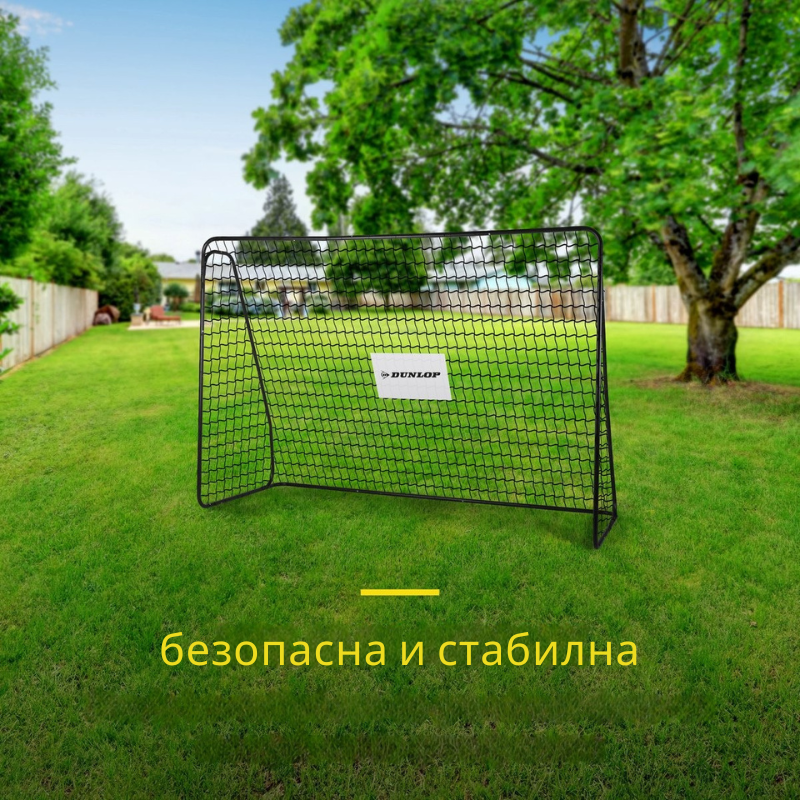 Dunlop футболна врата 300x205x120 - снимка 3